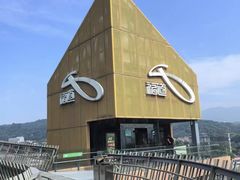 -福道