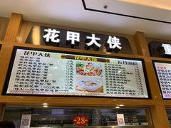 门面-荷园一餐厅