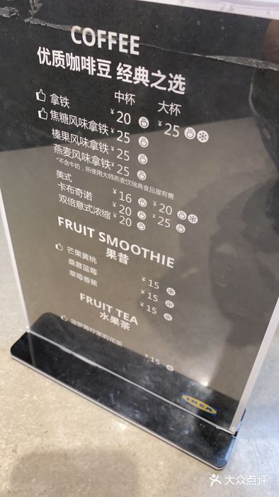 宜家·瑞典风味餐厅(天津东丽商场店)菜单图片