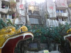 -求水山公园