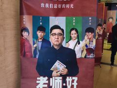 -大光明电影院(南京西路店)