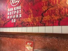 -燃计沙茶皇·香港沙茶火锅(人广旗舰店)