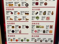 -北京稻香村(零号店)