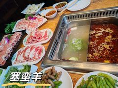 -草原塞蛮羊火锅城(港湾店)