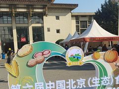 -中国农业博物馆