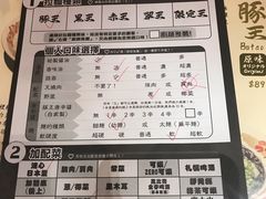 -豚王拉面(铜锣湾店 )