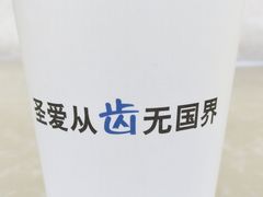 -诺贝尔一诺口腔医院(雁塔院区)