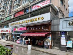 -蒋家肠旺面馆老店(合群路店)