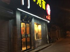 -老门刀削面(小酱坊店)