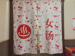 -重庆南山海昌汤都