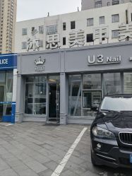 -U3日式美甲美睫