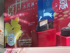 -DQ·蛋糕·冰淇淋(通州万达店)