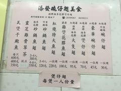 -添發碗仔翅美食
