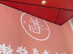 -老白清真烧烤(锦州旗舰店)