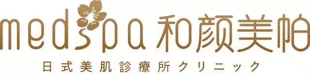 -和颜一美轻医美连锁