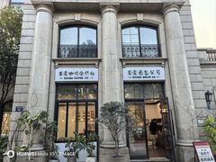 -富贵面包公司(运河店)