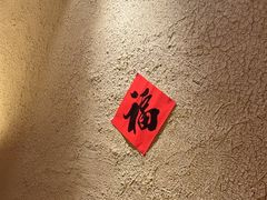 -农耕记·湖南土菜(观澜福城天虹店)