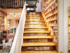 -猫的天空之城概念书店(苏州平江店)