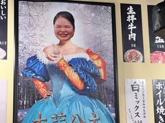 -蒜香焼肉PURUSHIN(马场路店)