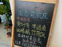 -生态苑农庄(十里画廊遇龙河店)