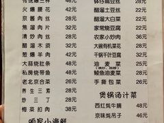 菜单-鼎香润(德胜门内店)