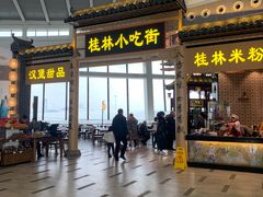 门面-桂林小吃街(桂林国际机场店)