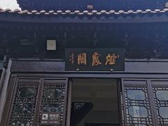 -台州府城(江南长城)