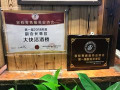 -叶氏大快活酒楼·佛山老字号