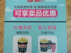 -CGV影城(东港IMAX店)