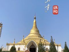 -洛阳白马寺