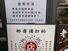 -老黄记手撕烤兔(玉林街店)