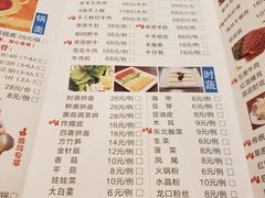 菜单-额尔敦草原涮羊肉·烧烤(冻青树总店)