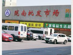 -陇南批发市场
