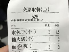 账单-白魁老号饭庄(交道口店)