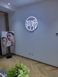 -HEYAN荷妍专业脱毛连锁机构