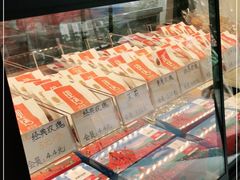 -潘祥记鲜花饼(科技路旗舰店)