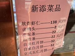 -柳泉居饭庄