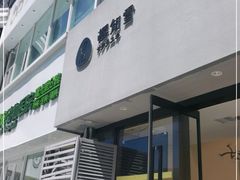 -艾通康缘艾灸.疼痛.睡眠养生馆(凤凰城店)