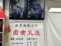 -陈记卤煮小肠
