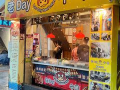 -老day牛杂(官也街总店)