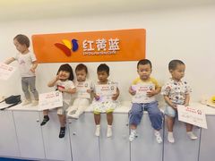 -红黄蓝早教(西海岸旗舰中心)