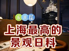 -雲上錢屋·怀石料理(上海中心店)