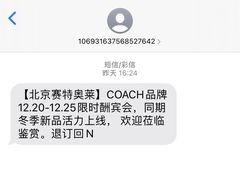 -COACH蔻驰(赛特奥特莱斯店)