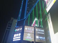 -苏记农家菜馆