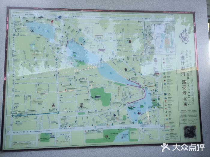 聚首堂·特色小吃·肘子(什刹海德胜门店)图片