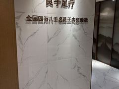-良子足疗按摩
