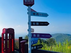 -长白山万达国际度假区