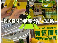 -KK ONE(京基滨河时代店)
