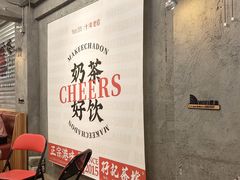 -孖记茶档·热腾茶餐(江南西plus店)