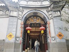 -云南民族村